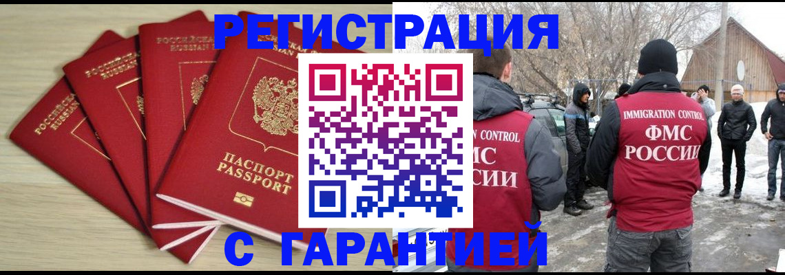 прописка в квартире в Иланском