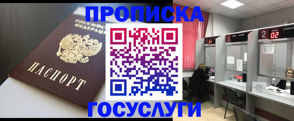 найти адрес прописки в Иланском