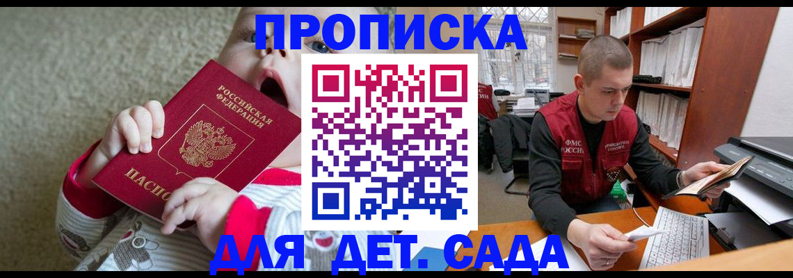 прописка паспорт в Иланском
