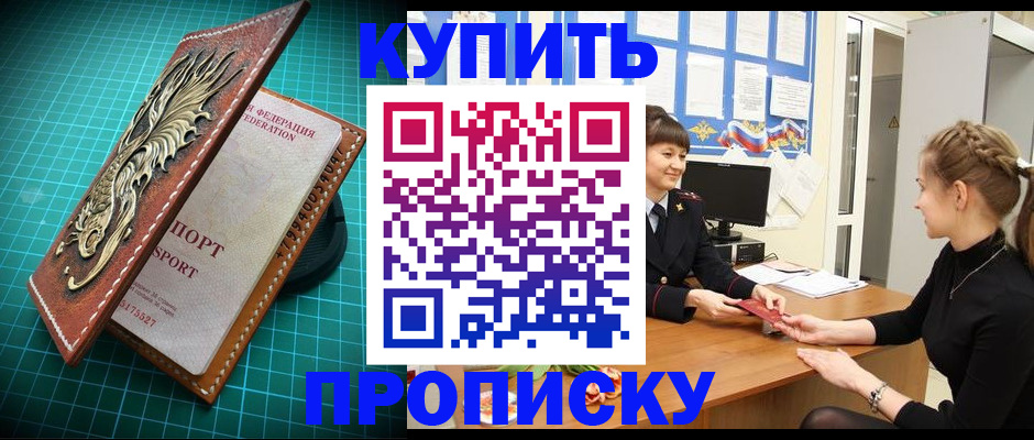 прописка иностранных граждан в Иланском